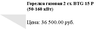 :   2 . BTG 15 P          (50-160 ) : 36 500.00 .