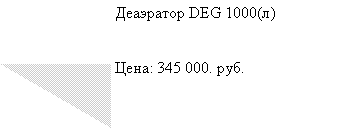 :  DEG 1000(): 345 000. .